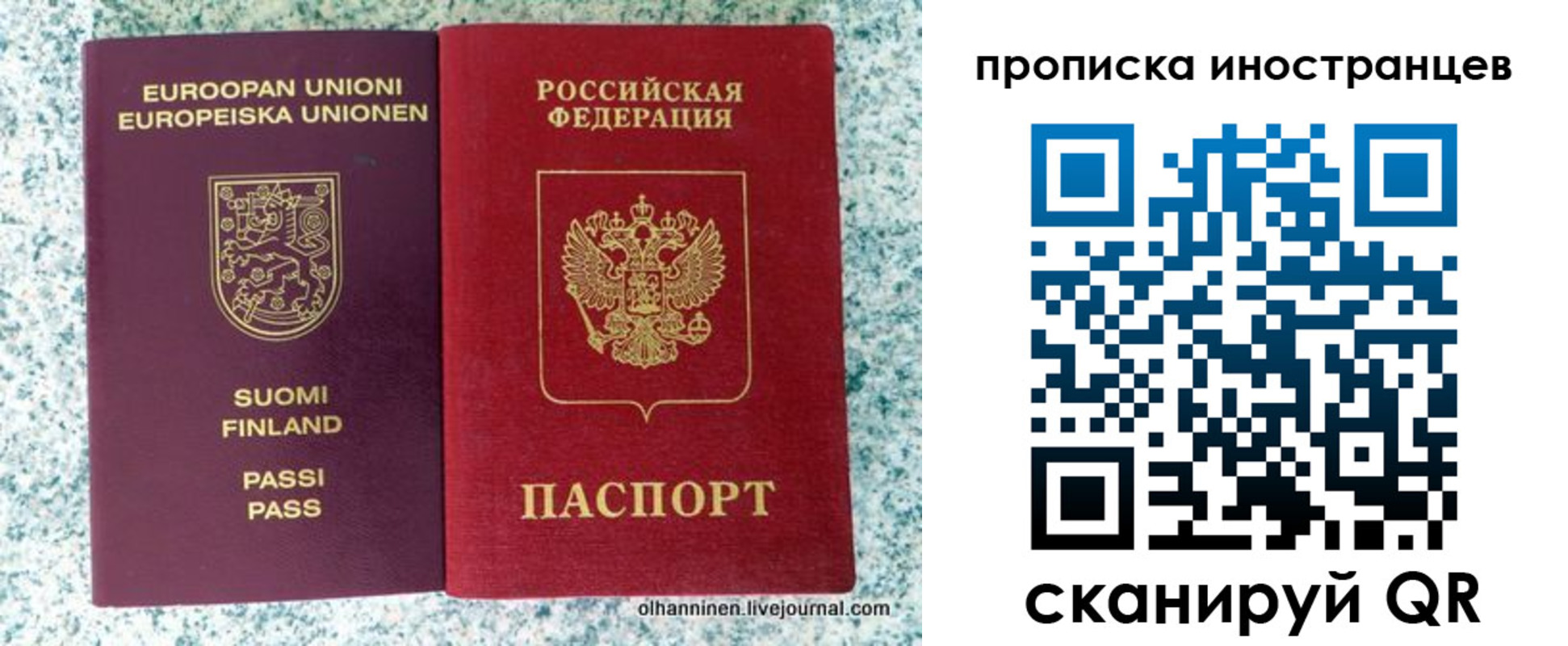 регистрация в Королёве