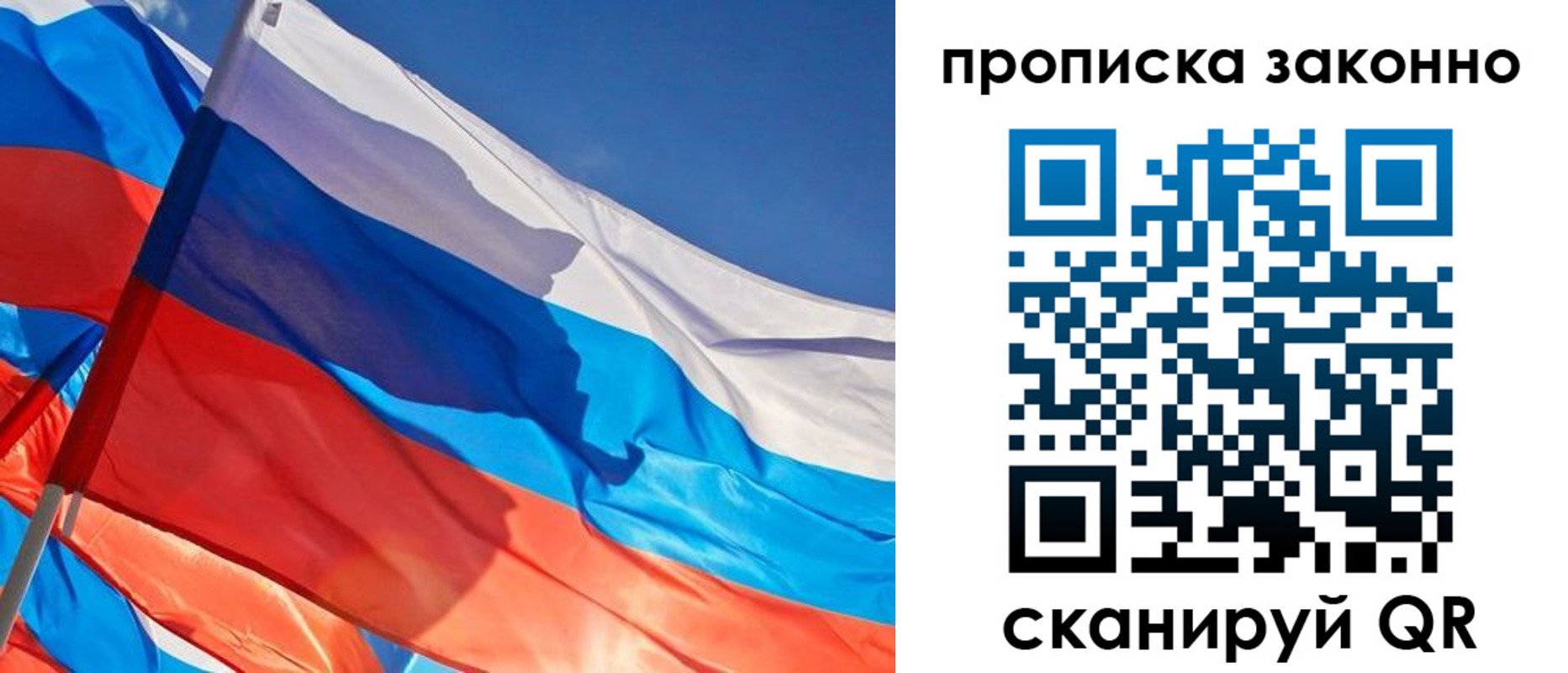 временная регистрация надежно в Королёве
